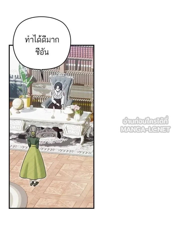 บุตรสาวของดยุกปีศาจ ตอนที่ 174 รูปที่ 78