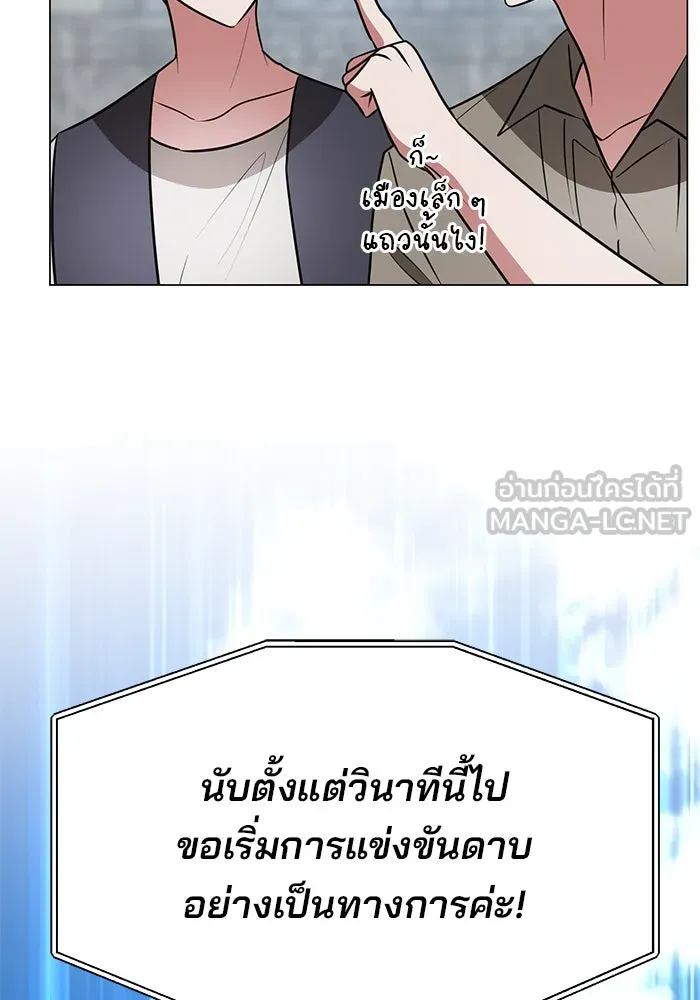 อะคาเดมีนี้เห็นทีจะเจ๊ง ตอนที่ 76 รูปที่ 6