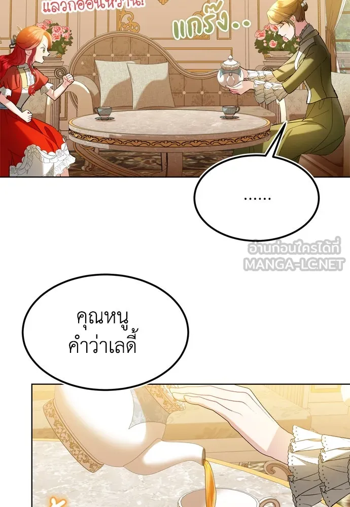 บุปผาลบคมดาบ ตอนที่ 5 รูปที่ 6