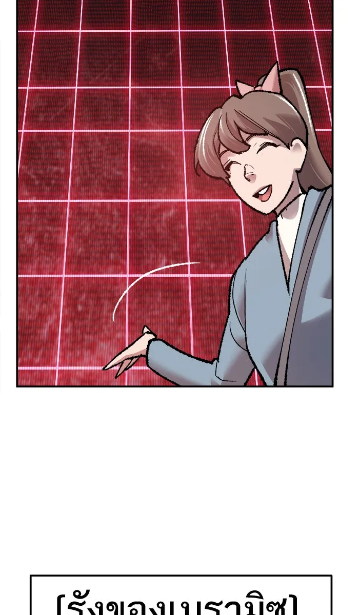 ยอดคนเลเวลทะลุ ตอนที่ 58 ฮิวมานอยด์ (4) รูปที่ 134