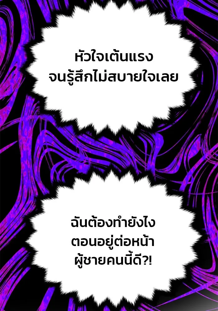 เกมรักจับสามี ตอนที่ 17 รูปที่ 85