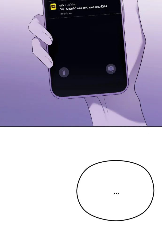 วิธีหนีตายจากนิยายโรคจิต ตอนที่ 33 รูปที่ 100