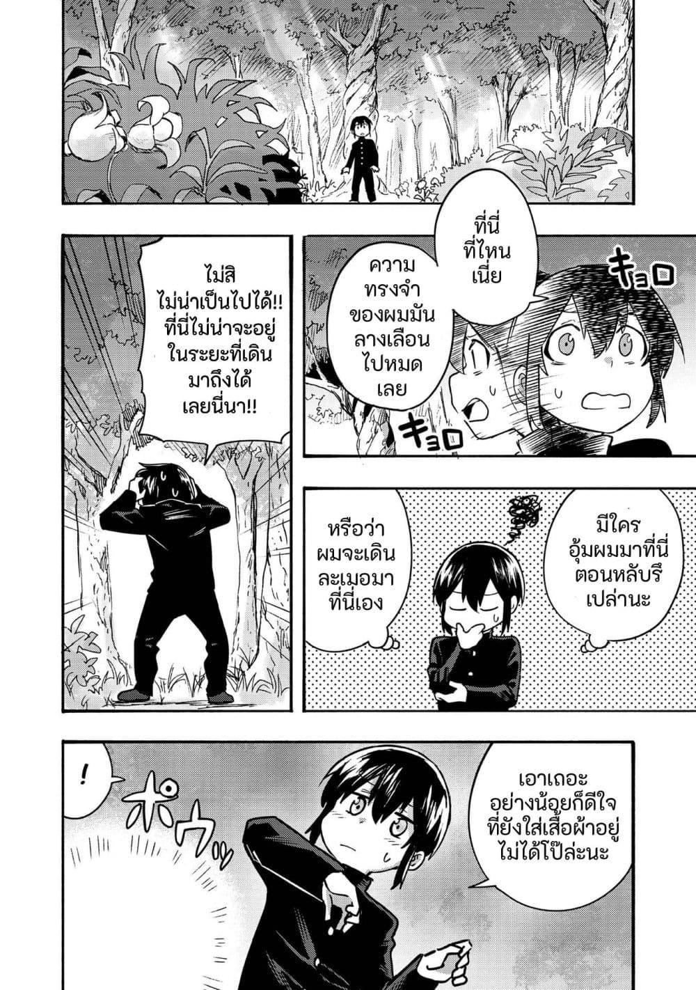Manga-lc-com อ่านมังงะ อ่านการ์ตูน ออนไลน์ ฟรี Kyou mo E ni Kaita Mochi ga Umai ตอนที่ 1 2 3 4 5 6 7 8 9 10 11 12 13 14 ฟรี ไม่มีโฆษณา Manga-lc - อ่าน มังงะ อ่าน การ์ตูน ออนไลน์ อ่านมังงะ ฟรี