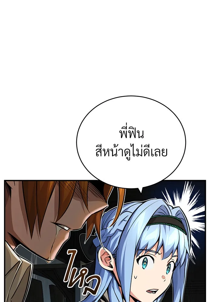 จอมเวทเกิดใหม่ในรอบ 66666 ปี ตอนที่ 77 รูปที่ 98