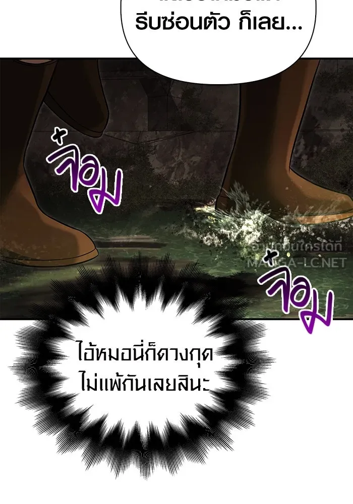 เอาชีวิตรอดในเกมฉบับคนเถื่อน ตอนที่ 57 ภารกิจแรก รูปที่ 156