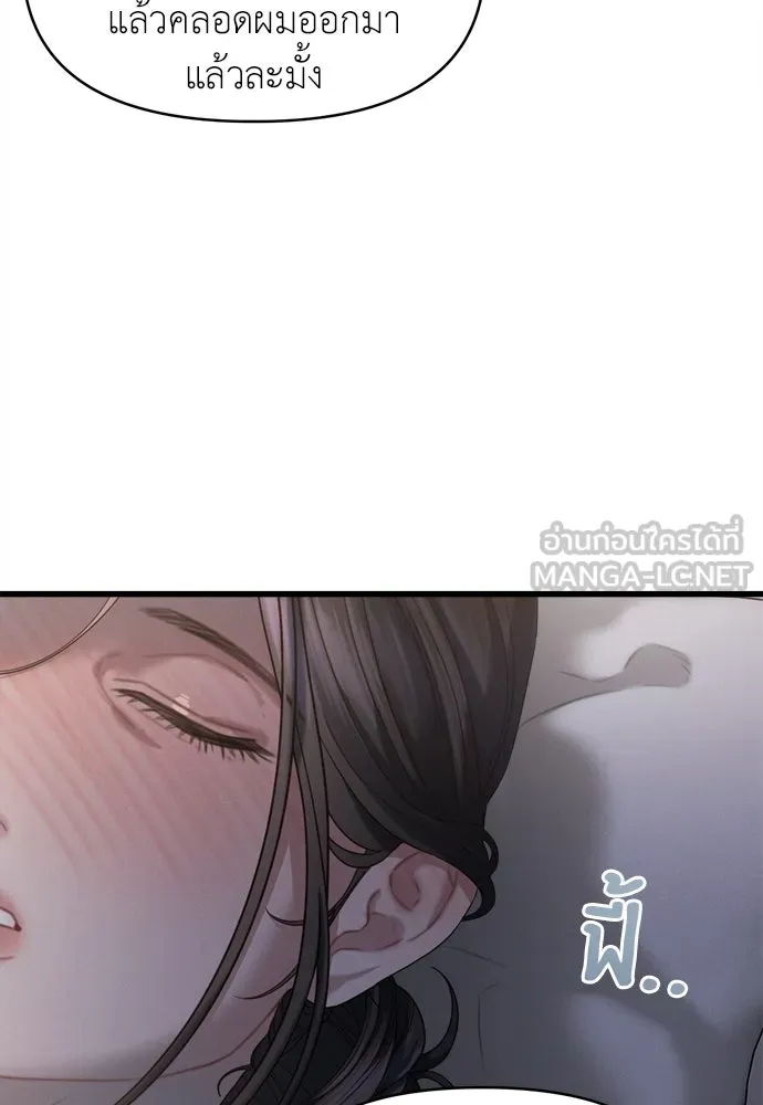 ปรารถนารักอันงดงาม ตอนที่ 83 รูปที่ 48