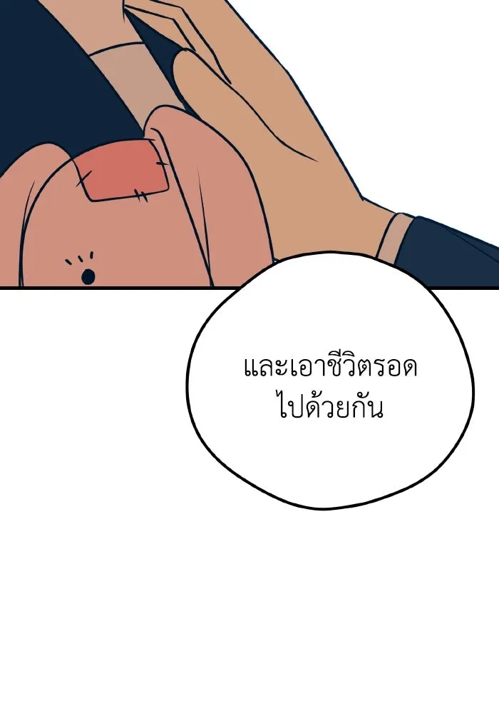 รักนี้ไม่มีรีไซเคิล ตอนที่ 13 รูปที่ 29