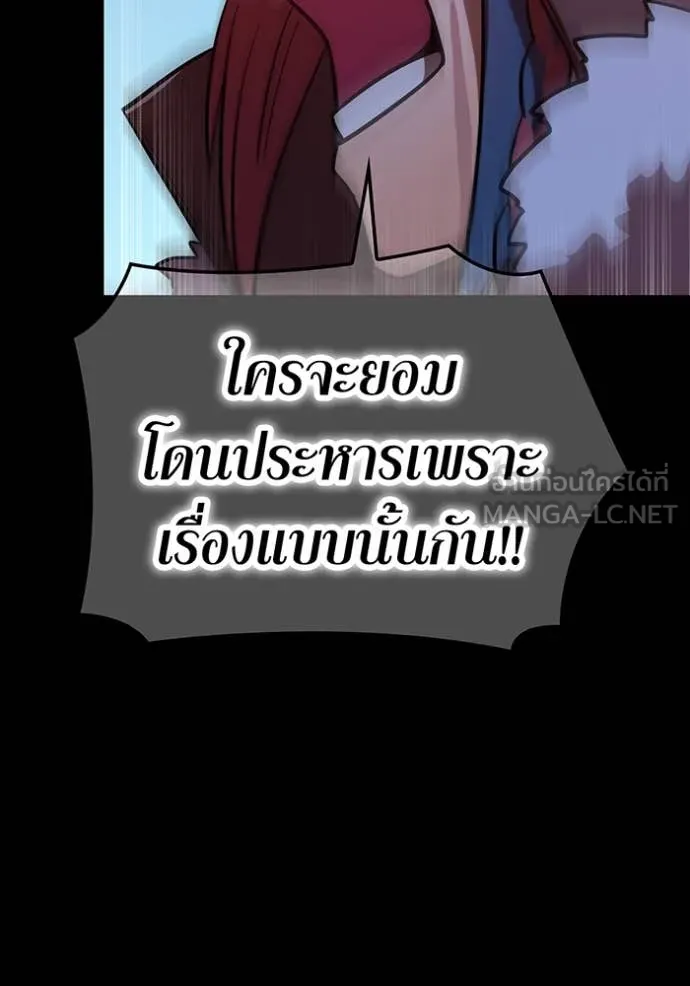 เพลเยอร์เลือดเทวะ ตอนที่ 67 รูปที่ 38