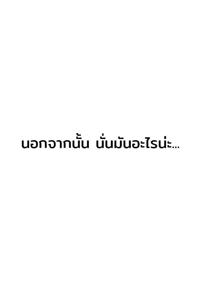 เส้นทางสู่เทพมาร ตอนที่ 16 รูปที่ 44