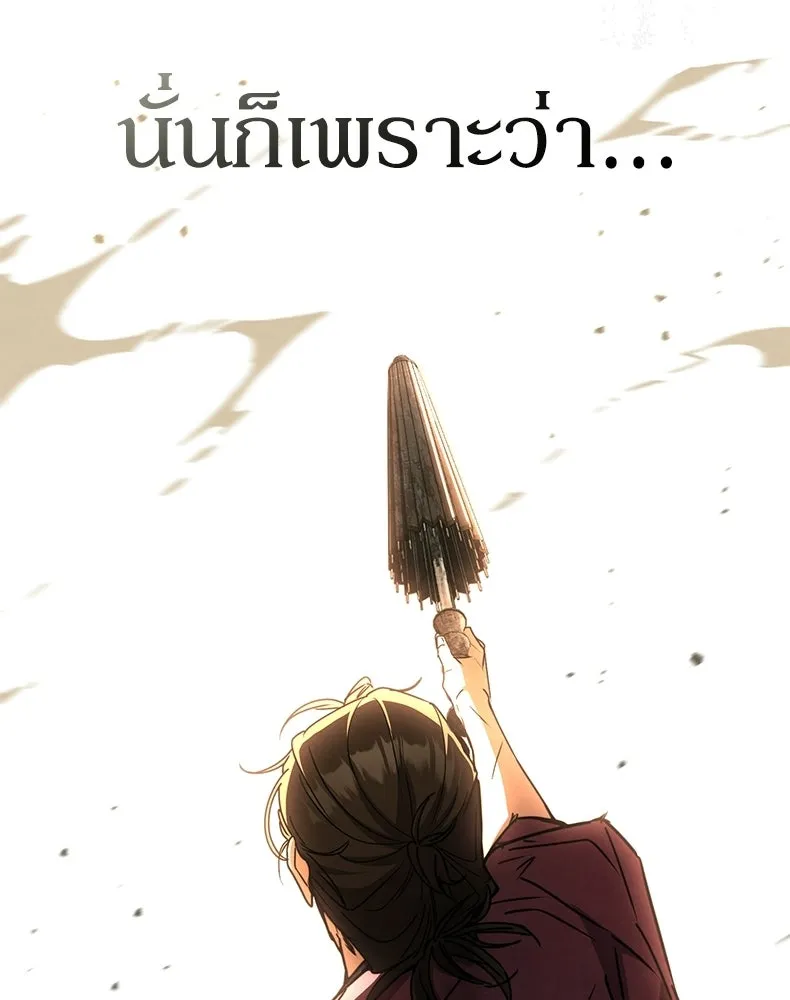 กำปั้นราชันคืนชีพ ตอนที่ 24 รูปที่ 121