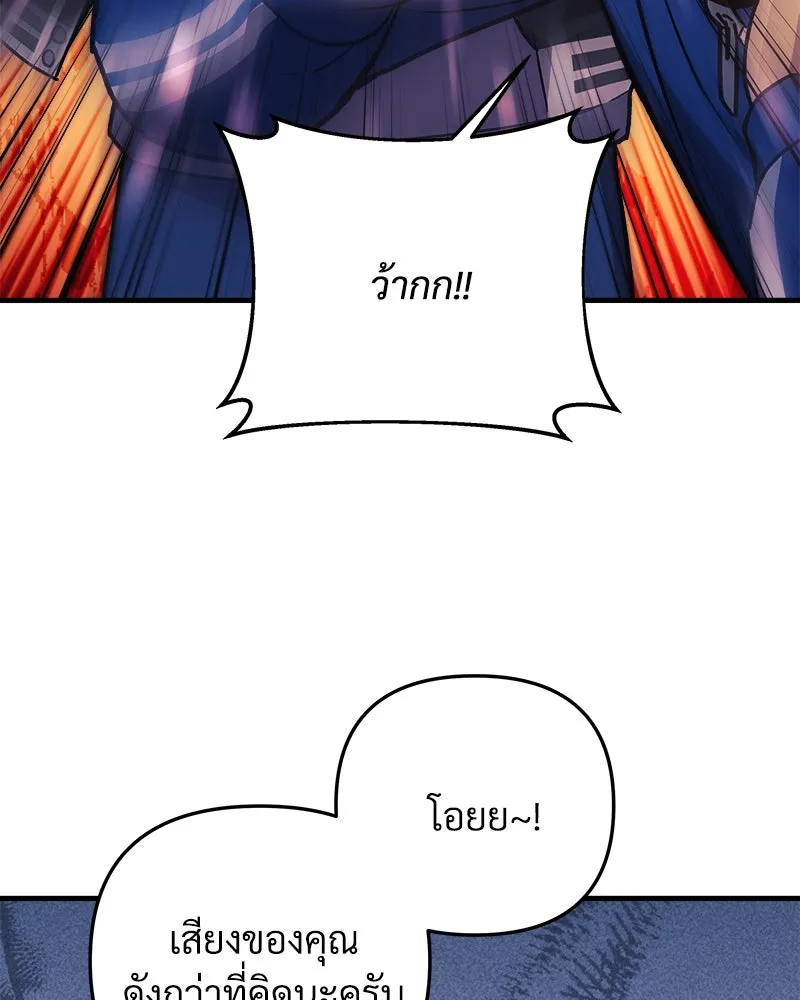สัปดาห์นี้งดอัปตอนใหม่ ตอนที่ 31 รูปที่ 77