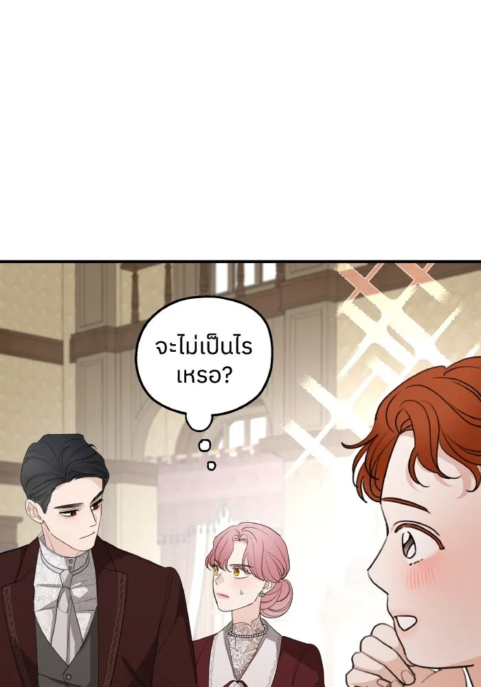 ครอบครัวสามีเห็นทีจะคลั่งรัก ตอนที่ 69 รูปที่ 110