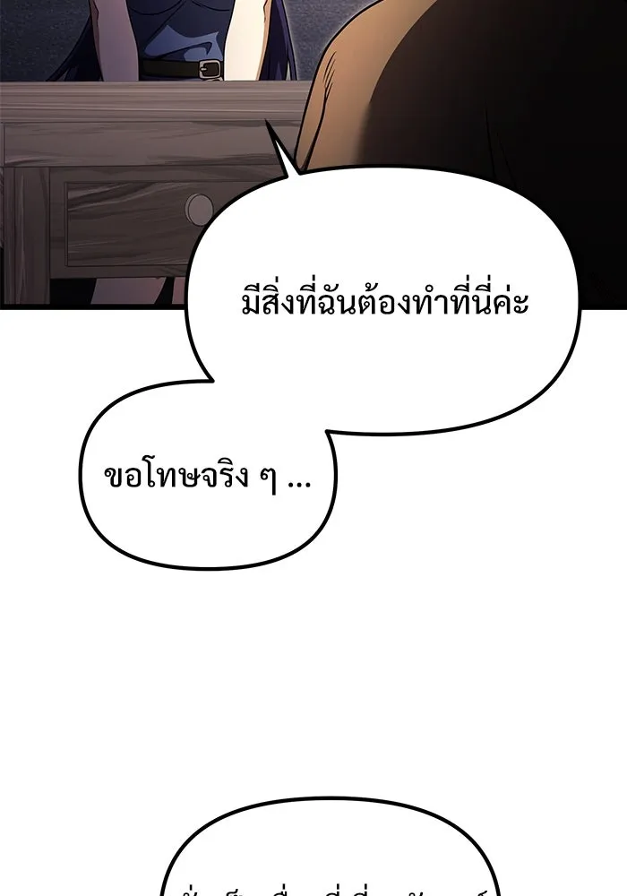 อัศวินดำล่าท้าเวลา ตอนที่ 27 รูปที่ 130
