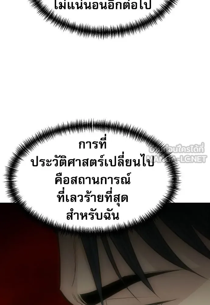 หลานอัจฉริยะ ตอนที่ 81 รูปที่ 141