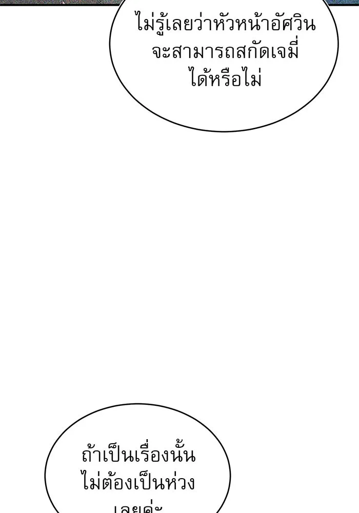 จอมเวทเกิดใหม่ในรอบ 66666 ปี ตอนที่ 31 รูปที่ 22
