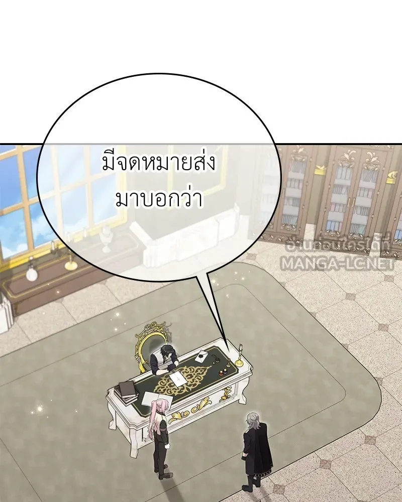 ลูกคนนี้ขอเปลี่ยนตอนจบ ตอนที่ 25 รูปที่ 99