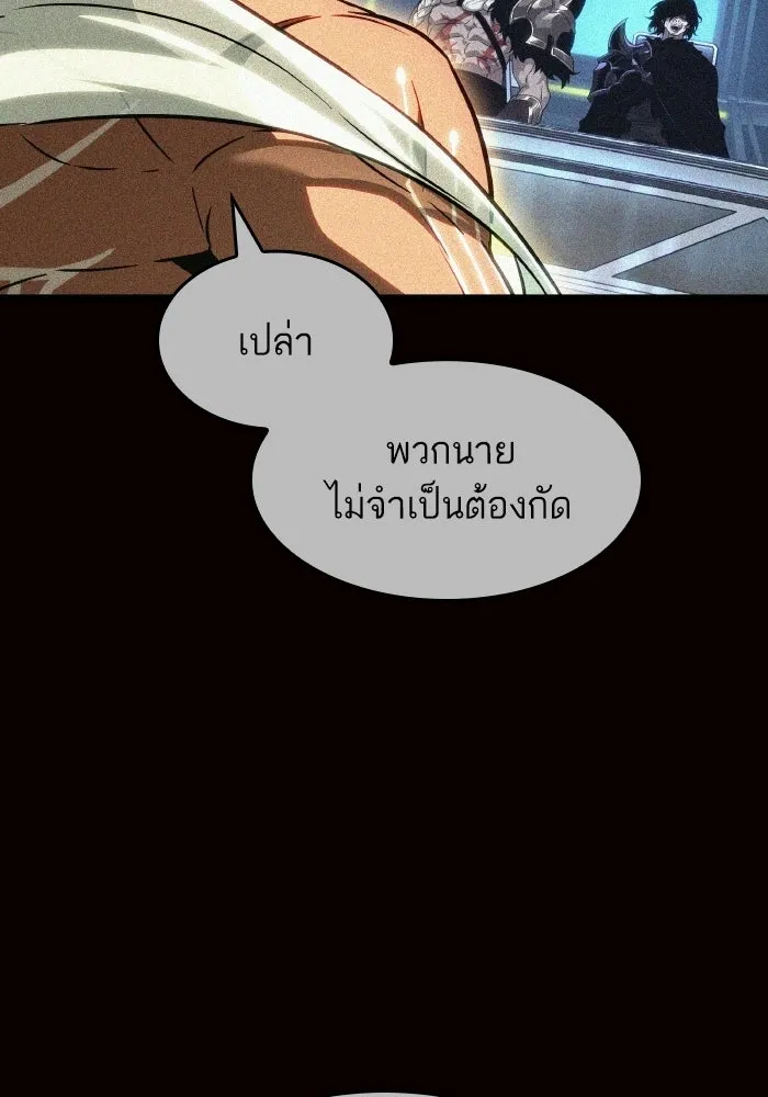 หลังวันสิ้นโลก ตอนที่ 203 รูปที่ 68