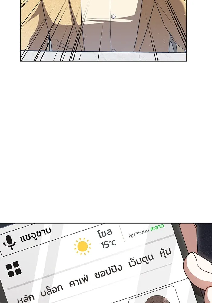 ละลายรักให้ล้นใจ ตอนที่ 44 รูปที่ 55