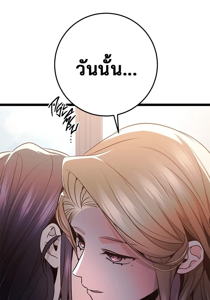 ราชินีนักบู๊ ตอนที่ 46 รูปที่ 152