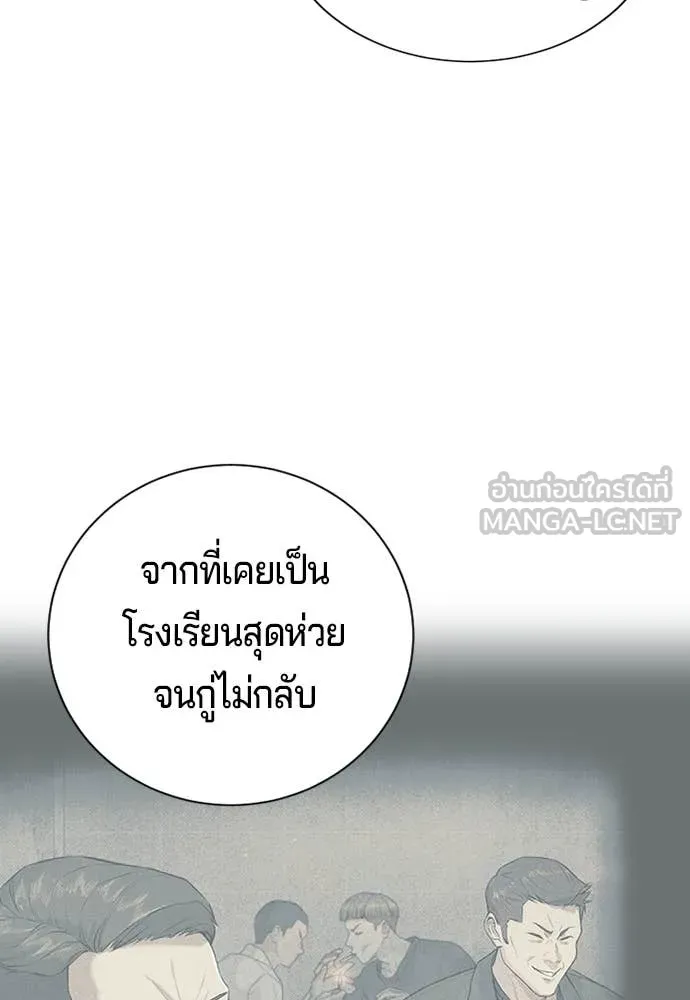 คูเซรา ตอนที่ 33 รูปที่ 214
