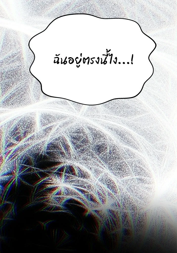 เกมรักจับสามี ตอนที่ 87 รูปที่ 163