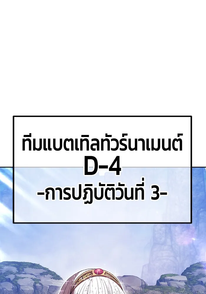 +99 ท่อนไม้พร้อมบวก ตอนที่ 23 ตื่นตัวต่อซาตาน (1) รูปที่ 347