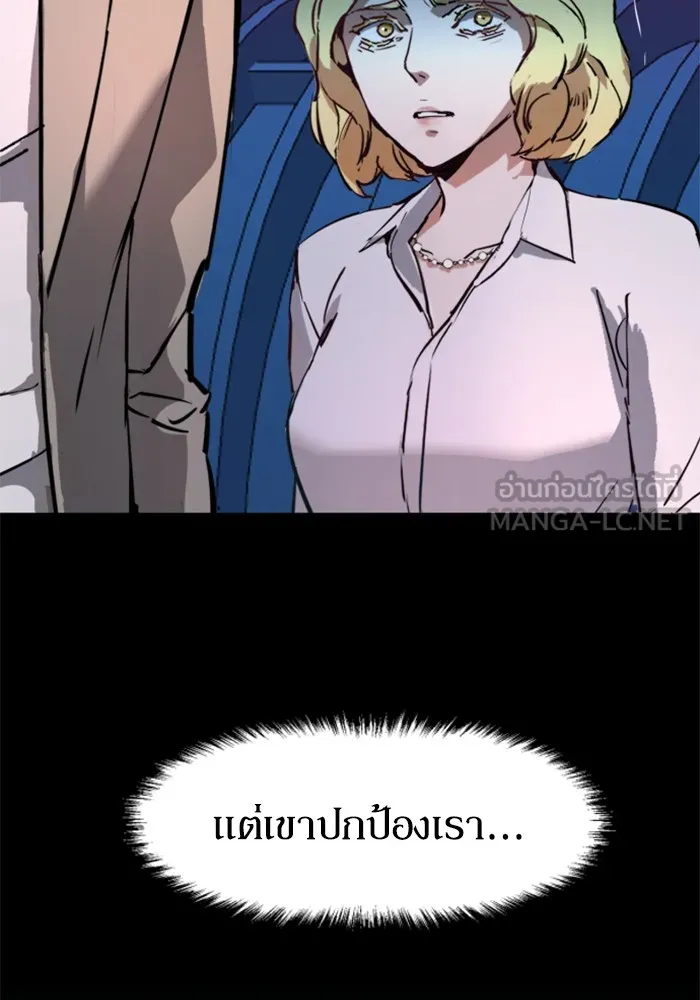 พี่ชายสายบอดี้การ์ด ตอนที่ 131 รูปที่ 21