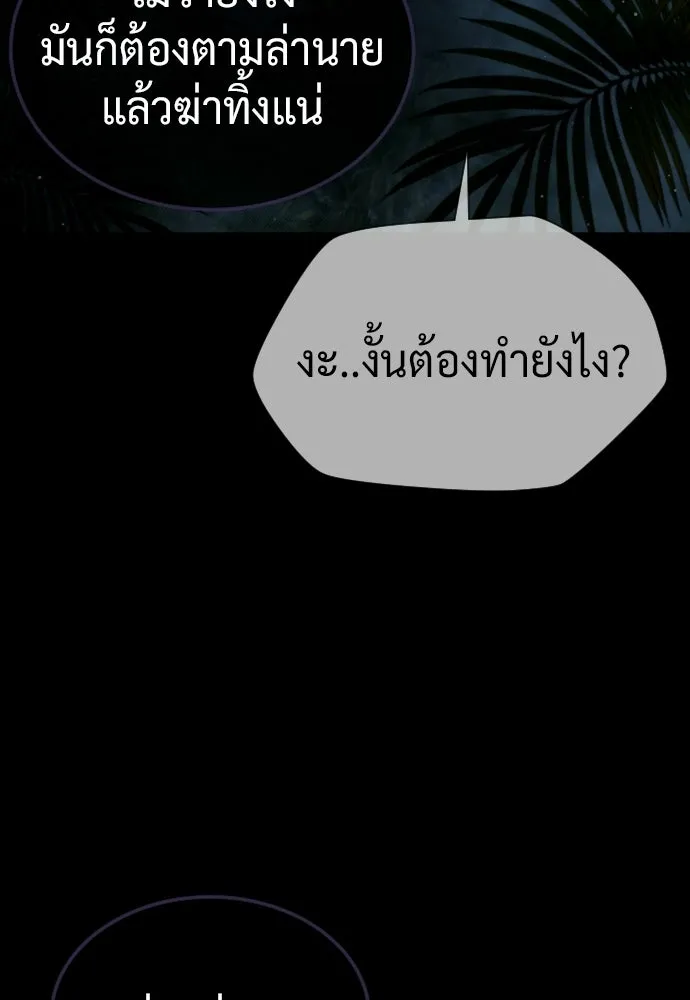 นักฆ่าย้อนวัย ตอนที่ 115 รูปที่ 70