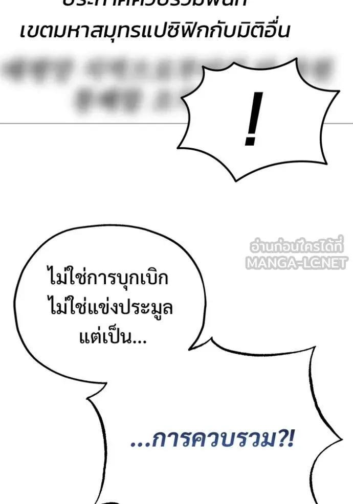 โกดังลับหลังโลกแตก ตอนที่ 54 รูปที่ 124