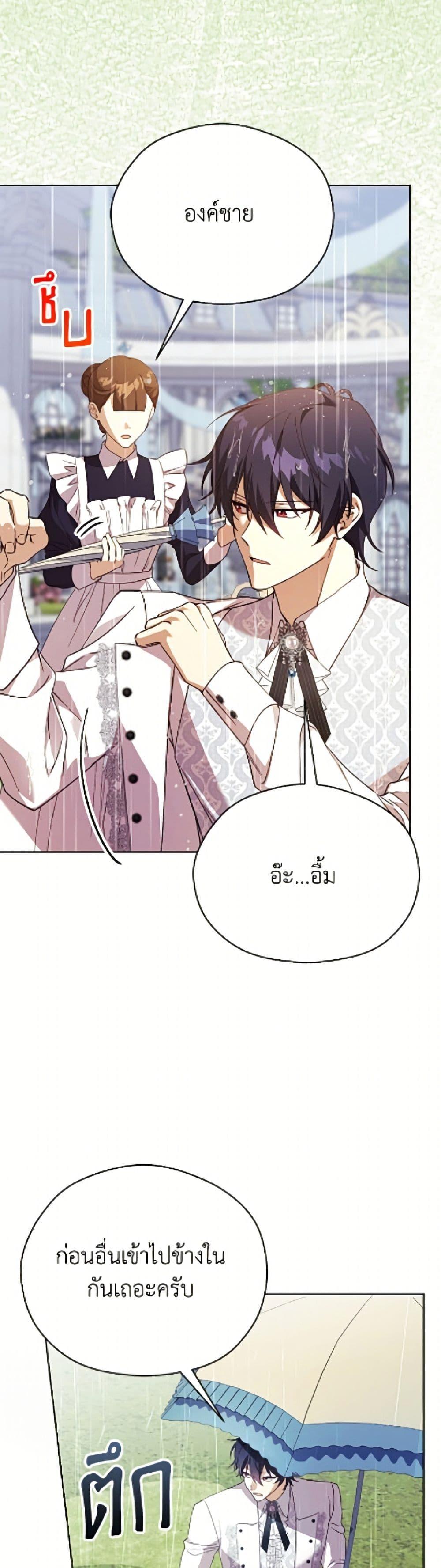 Manga-lc-com อ่านมังงะ อ่านการ์ตูน ออนไลน์ ฟรี Immoral Duke’s Family Needs to be Homeschooled ตอนที่ 1 2 3 4 5 6 7 8 9 10 11 12 13 14 ฟรี ไม่มีโฆษณา Manga-lc - อ่าน มังงะ อ่าน การ์ตูน ออนไลน์ อ่านมังงะ ฟรี