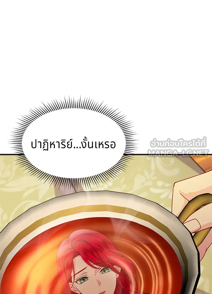 เวทฟื้นฟูได้ผลดีเกินไปแล้ว ตอนที่ 26 รูปที่ 30