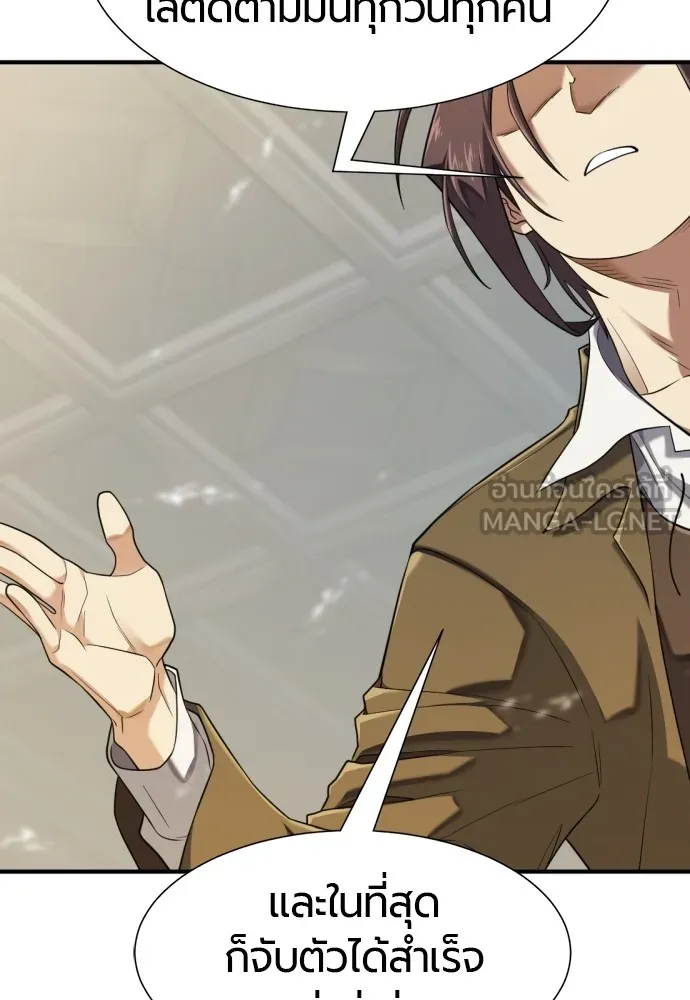 ยอดสถาปนิกผู้พิทักษ์อาณาจักร ตอนที่ 153 รูปที่ 60