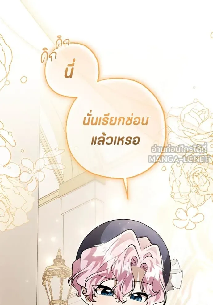 ป๊ะป๋าขา หนูลาแล้ว ตอนที่ 54 รูปที่ 16