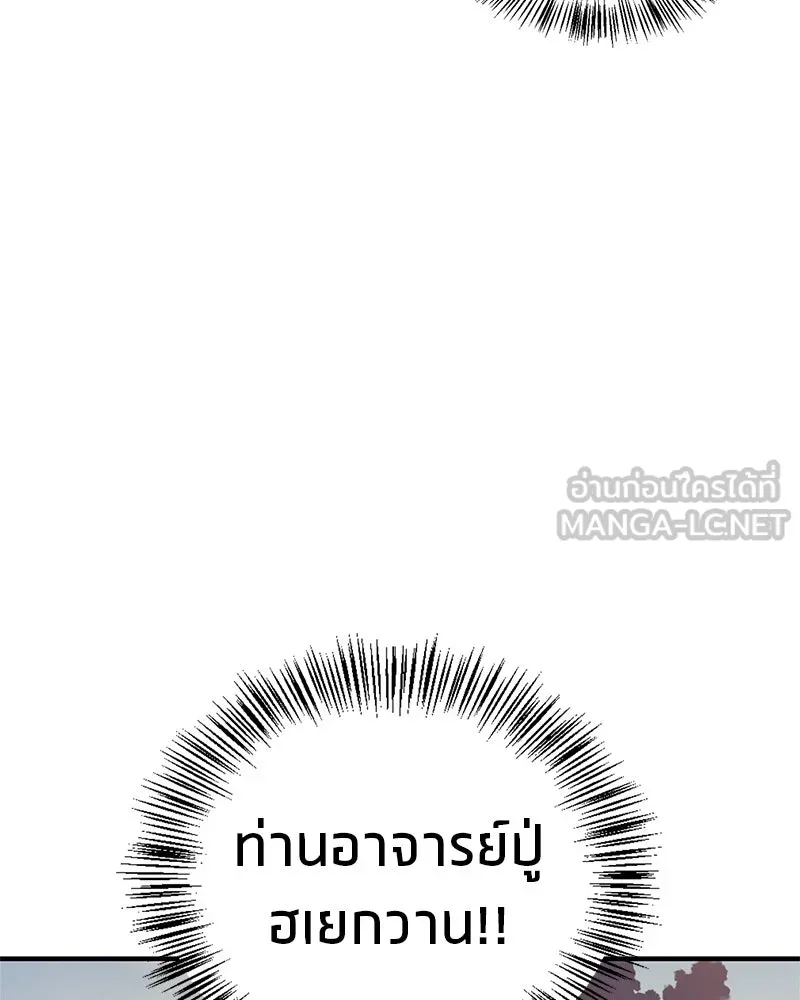 สุดยอดเทรนเนอร์แห่งยุทธภพ ตอนที่ 51 เชกัล จินฮี รูปที่ 123