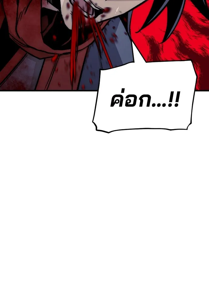 เส้นทางสู่เทพมาร ตอนที่ 29 รูปที่ 203