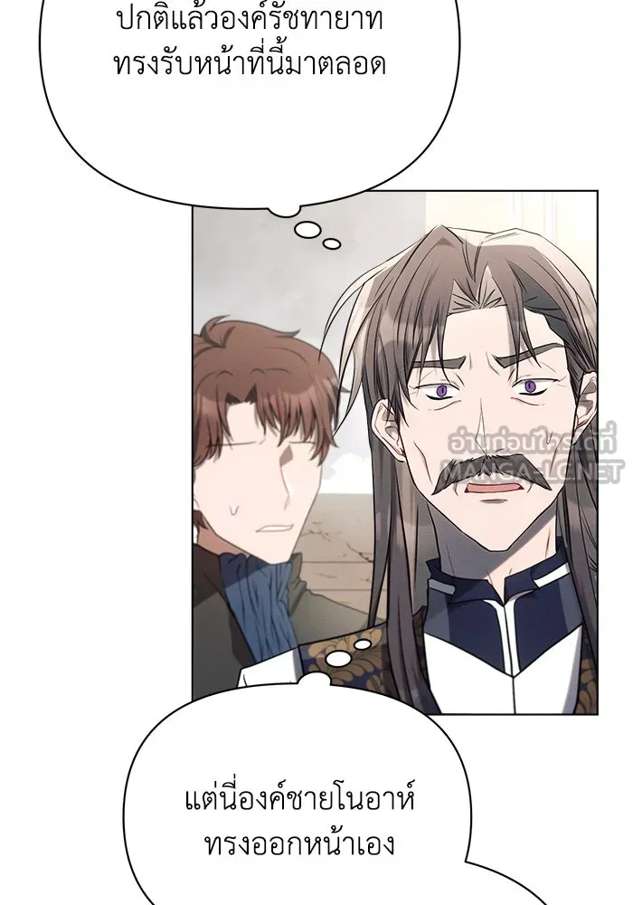 แอชสตาร์ต ตอนที่ 35 รูปที่ 117