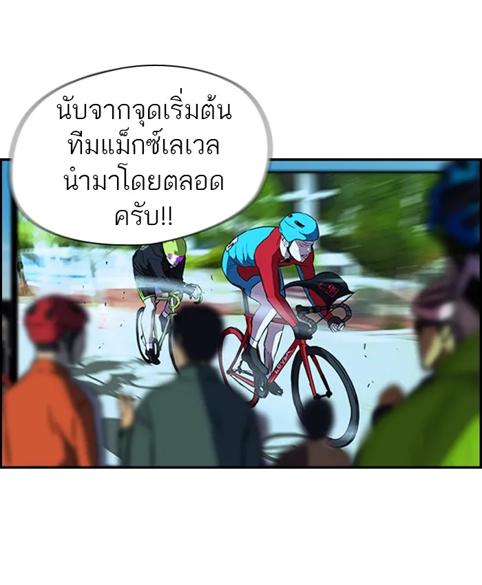 ปั่นสู้ฝันbrWind Breaker ตอนที่ 29 รูปที่ 37