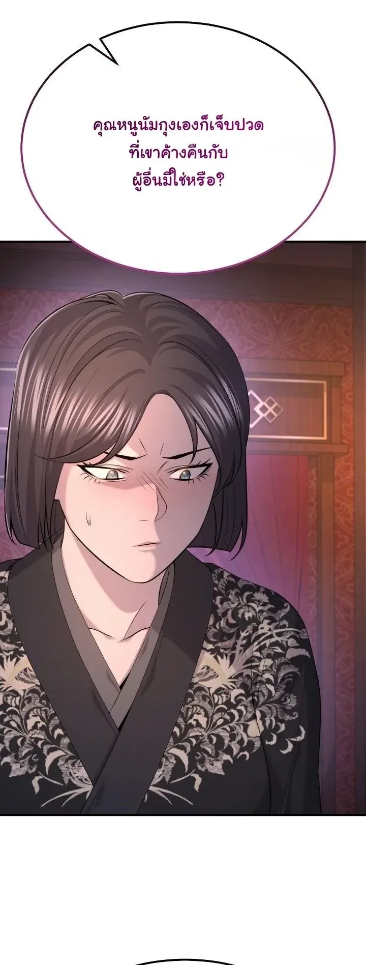 Monopolizing All Opportunities ตอนที่ ตอนที่ 31 รูปที่ 35