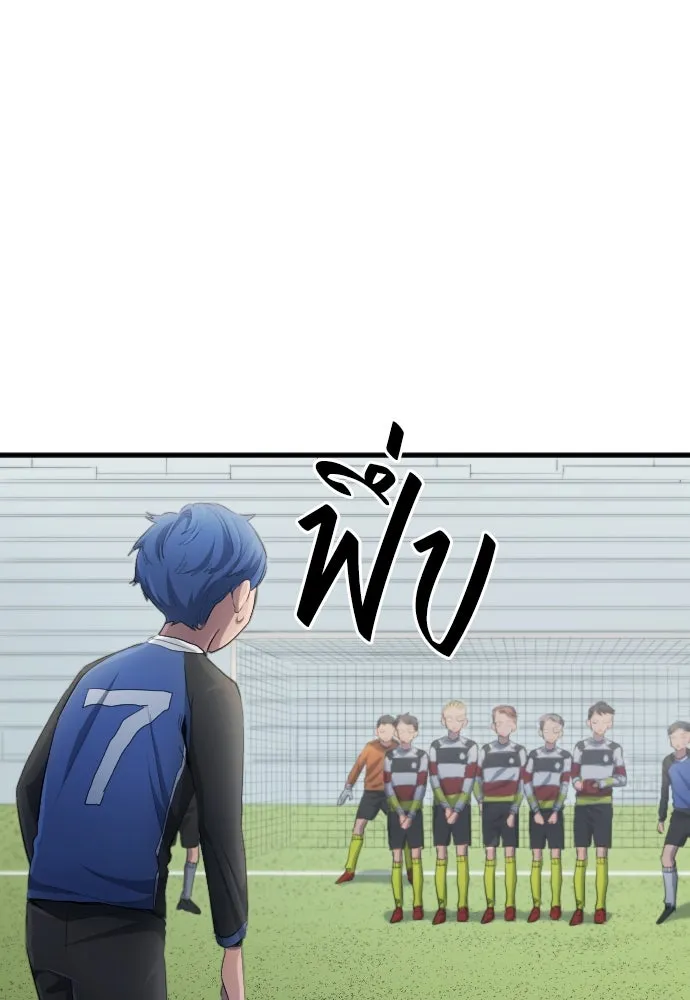 นักเตะแข้งสวรรค์ ตอนที่ 26 รูปที่ 76