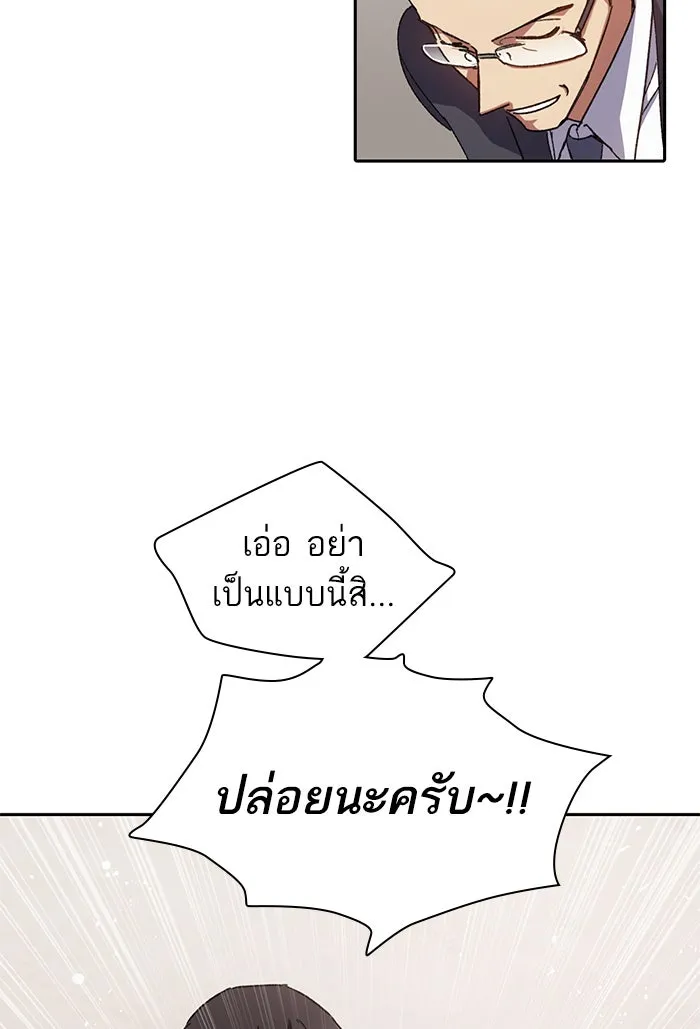 My S-Class Hunters ตอนที่ 26 ผู้เลี้ยงอสูรเวท รูปที่ 38