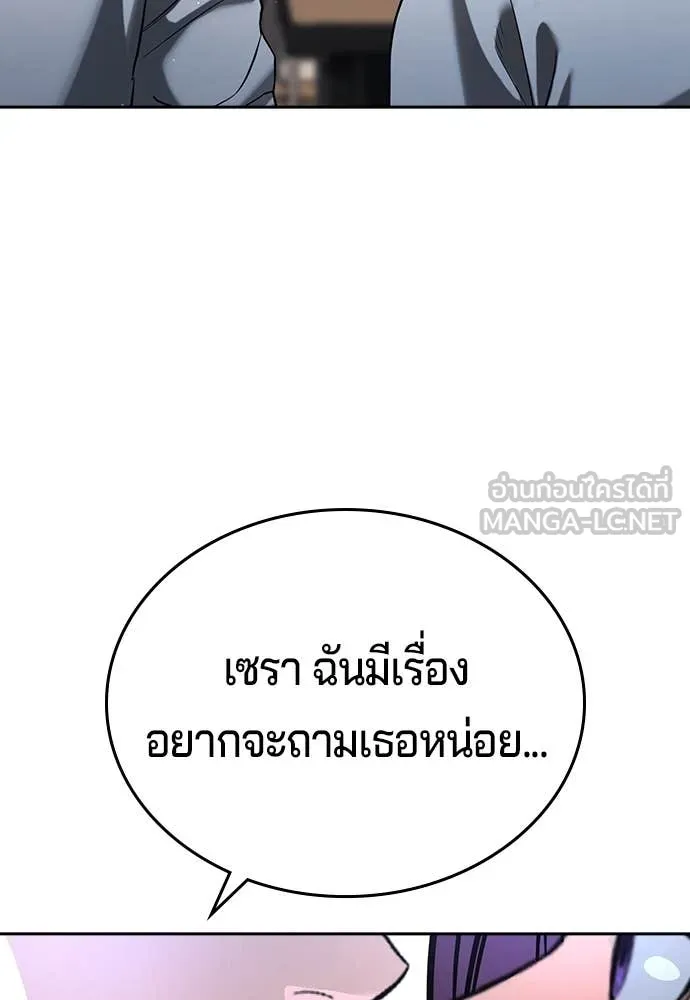 คูเซรา ตอนที่ 43 รูปที่ 138