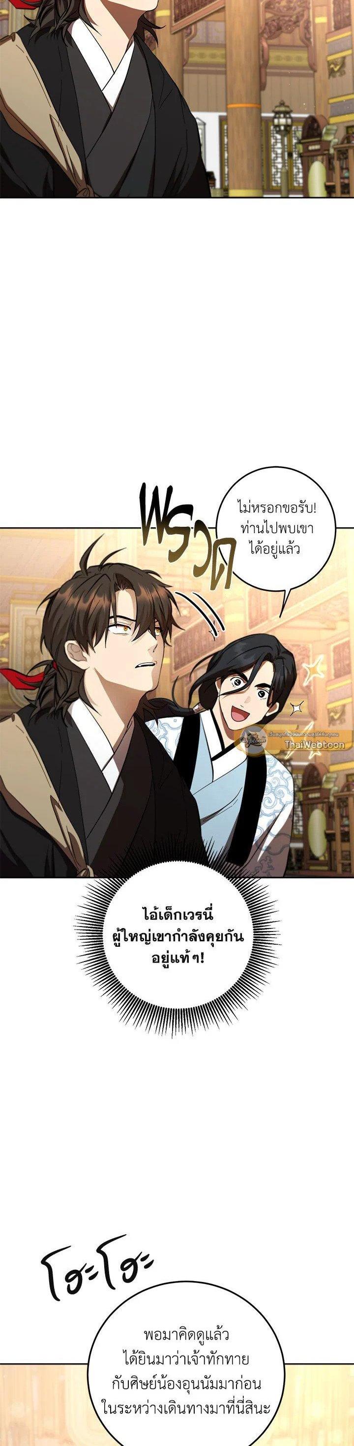 Manga-lc-com อ่านมังงะ อ่านการ์ตูน ออนไลน์ ฟรี Path of the Shaman ตอนที่ 1 2 3 4 5 6 7 8 9 10 11 12 13 14 ฟรี ไม่มีโฆษณา Manga-lc - อ่าน มังงะ อ่าน การ์ตูน ออนไลน์ อ่านมังงะ ฟรี