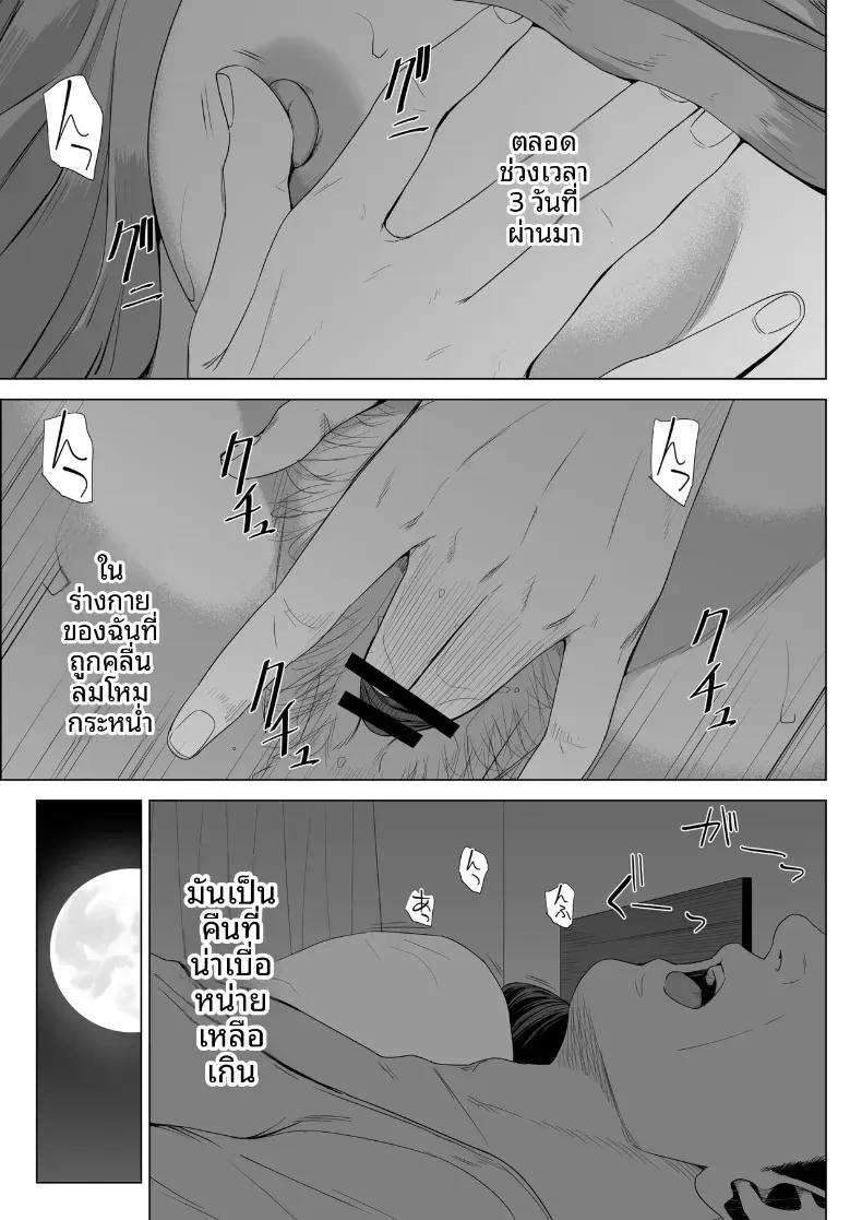 Doujin-Lc- อ่าน โดจิน มังฮวา เกาหลี ญี่ปุ่น จีน แปลไทย ร่างกายที่ไม่ถูกเเตะต้องของเเม่ [Tamagou] ตอนที่ 1 2 3 4 5 6 7 8 9 10 11 12 13 14 ฟรี ไม่มีโฆษณา อ่าน โดจิน Manhwa เกาหลี ญี่ปุ่น จีน เรามีครบ คัดมาให้เน้นๆ โดจิน 18+ รับประกันความฟินโดย  Doujin Lc