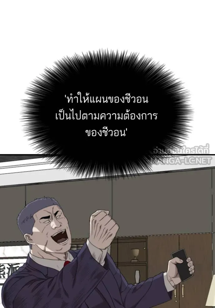 BAD GUY ตอนที่ 253 รูปที่ 52