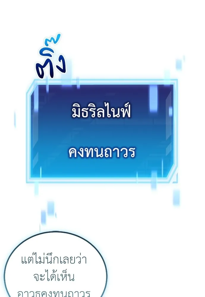 ผู้เชี่ยวชาญวันสิ้นโลก ตอนที่ 18 รูปที่ 5