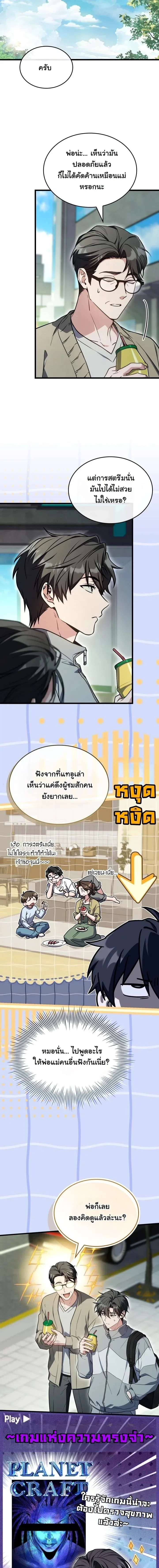 Swordmanship Veteran_s Game Stream เทพดาบข_นเซ_ยนมาเป_ดสตร_มโชว_ตบไก_ในเกมแฟนตาซ_ ตอนที่ ตอนที่ 19 รูปที่ 2