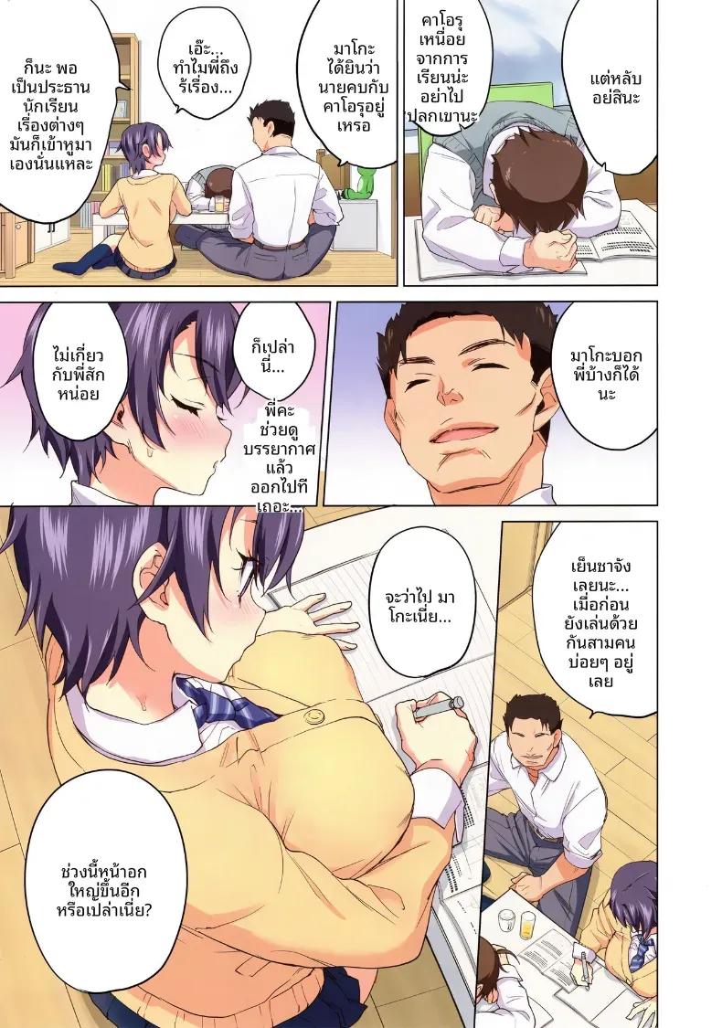 Doujin-Lc- อ่าน โดจิน มังฮวา เกาหลี ญี่ปุ่น จีน แปลไทย บันทึกการเติบโตของมาโกะจัง (Mucha) ตอนที่ 1 2 3 4 5 6 7 8 9 10 11 12 13 14 ฟรี ไม่มีโฆษณา อ่าน โดจิน Manhwa เกาหลี ญี่ปุ่น จีน เรามีครบ คัดมาให้เน้นๆ โดจิน 18+ รับประกันความฟินโดย  Doujin Lc
