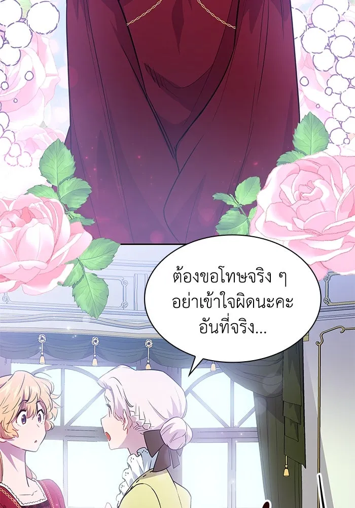 ฟิลเลียโรเซ่กับคำทำนายแห่งมงกุฎหนาม ตอนที่ 57 รูปที่ 91