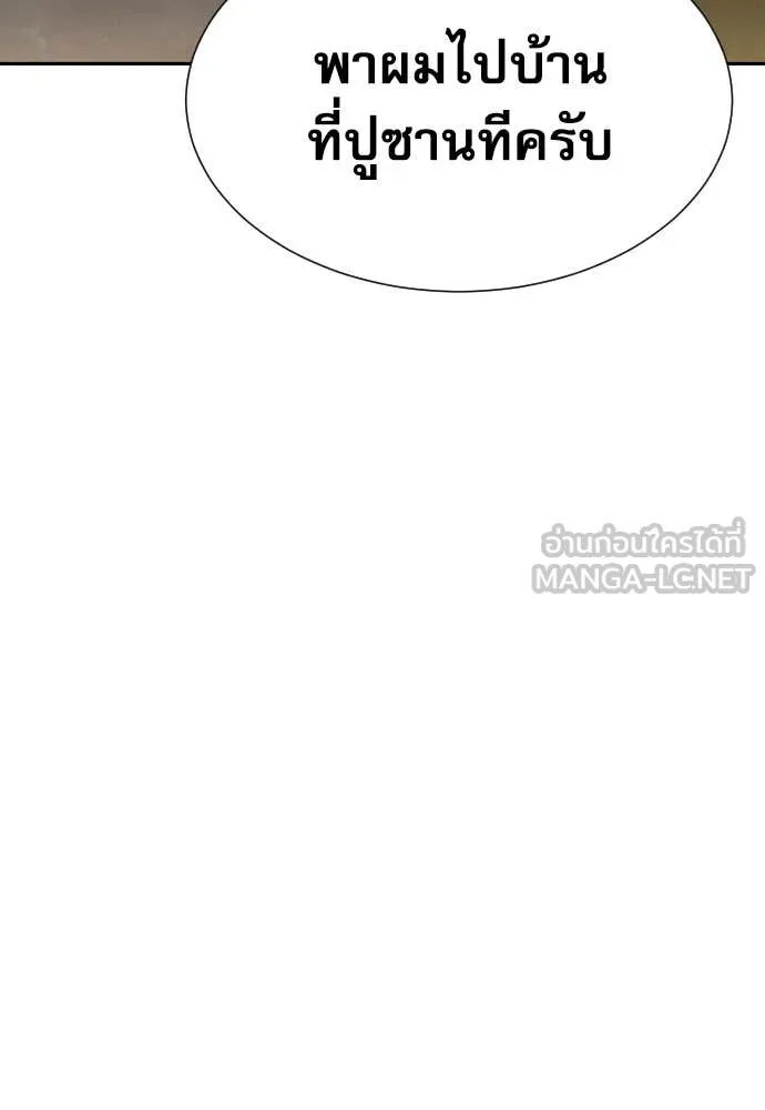 หลานอัจฉริยะ ตอนที่ 49 รูปที่ 99