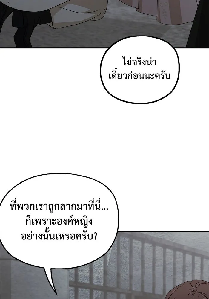 ครอบครัวสามีเห็นทีจะคลั่งรัก ตอนที่ 115 รูปที่ 43